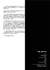 (COMIC1☆4) [Kirei na Oneesan (Izumi Yayoi)] Hitozuma Kaori-san (Kanon)