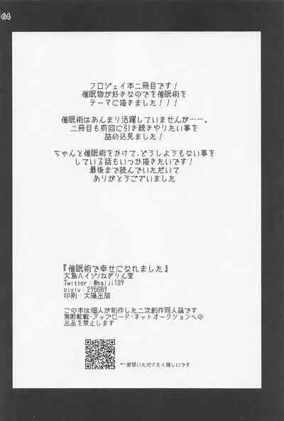 Saiminjutsu de Shiawase ni Narimashita?