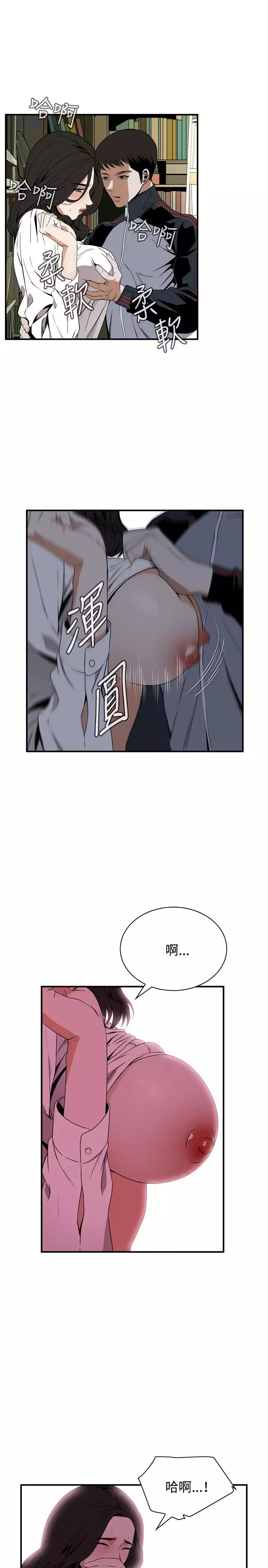 Take a Peek 偷窥 Ch.39~44