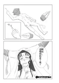 [MOUYA] KOI NO COCORO (Fate/Grand Order) [Chinese] [Digital]