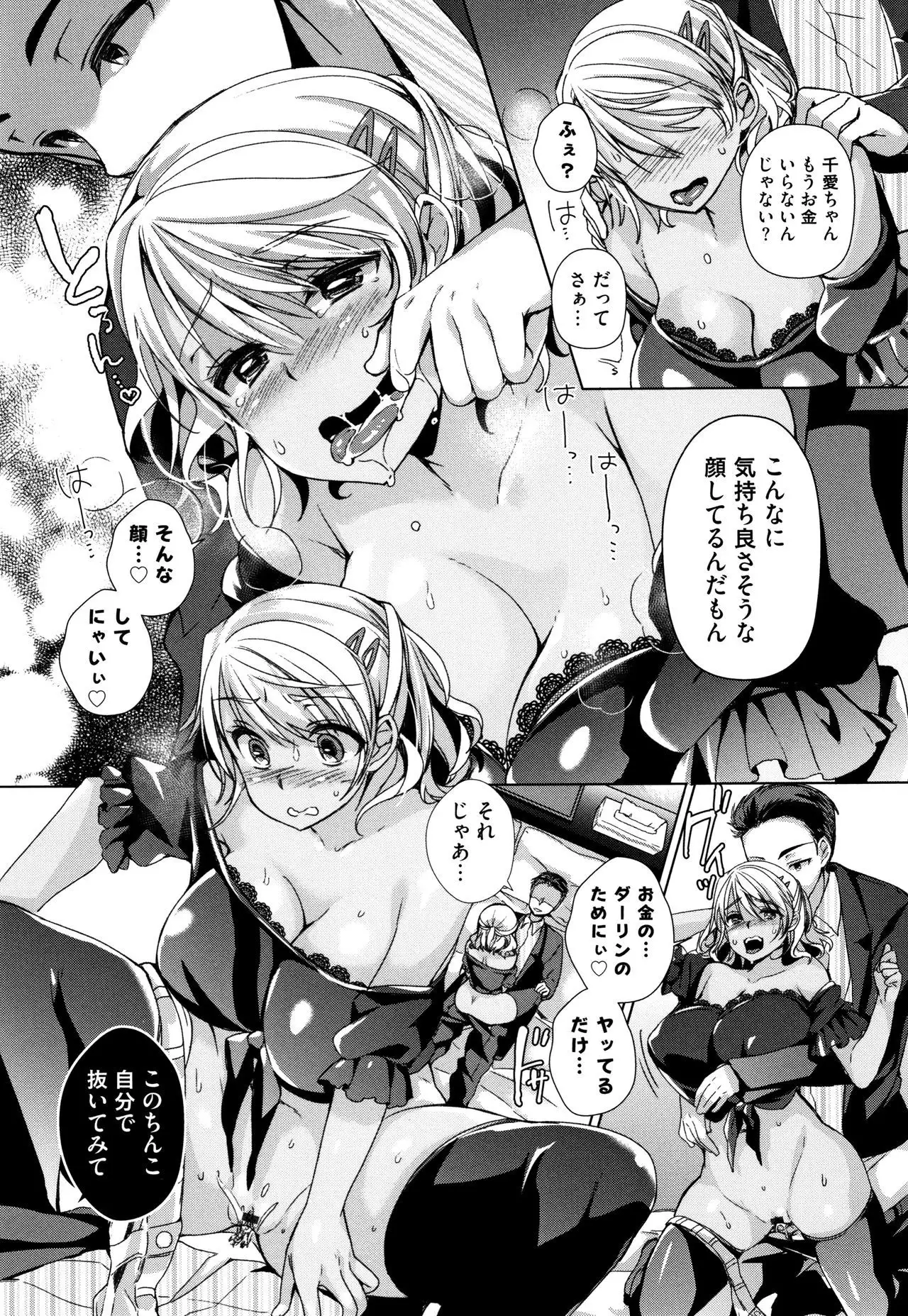 Alternative Friends ~Intelli Bitch no Omanko Zanmai na Seishun~