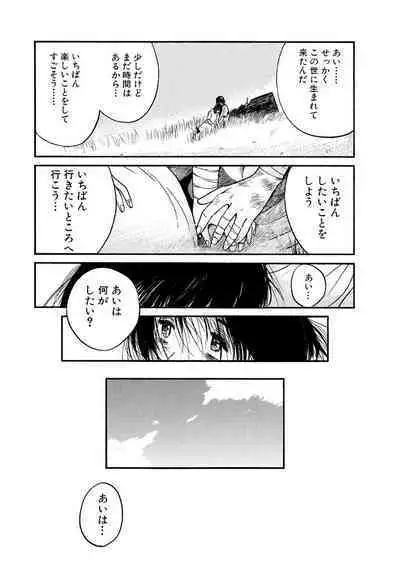 [Tanaka Yutaka] Ai-Ren Treasure Edition - Volume One [Digital]