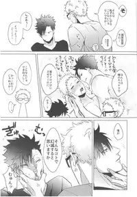(RTS!!8) [Kuroquis (Kuro)] ChuChuChew (Haikyuu!!)