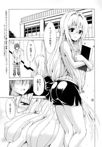 (C87) [TORA MACHINE (Kasukabe Taro)] Trouble★Teachers Vol. 2 (To LOVE-Ru)