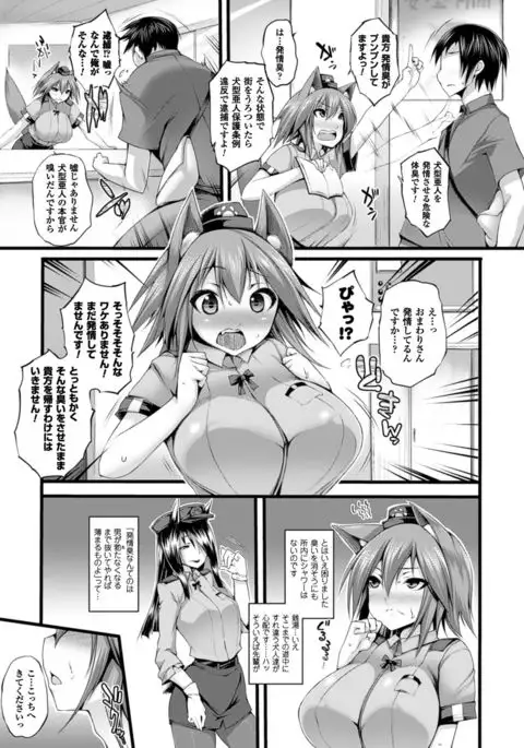 COMIC Unreal 2016-06 Vol. 61 10th Anniversary Bonus Contents DVD