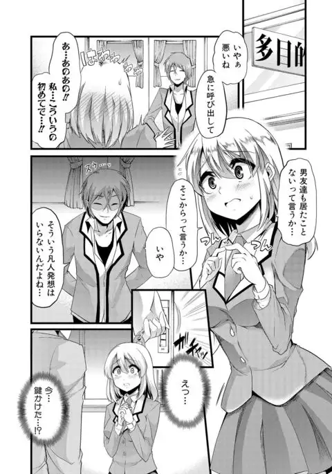 Yoi musume no to zetchou-en