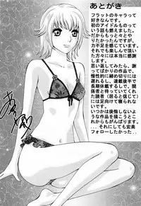 [Arou Rei] Flat Vol.2