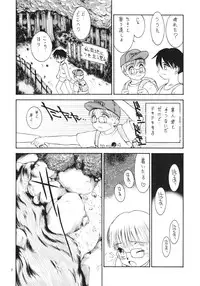 [Pucchin Purin Kikaku] Prick Up BEGINS (original)