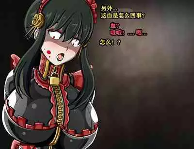 Yor story（有条色狼汉化）