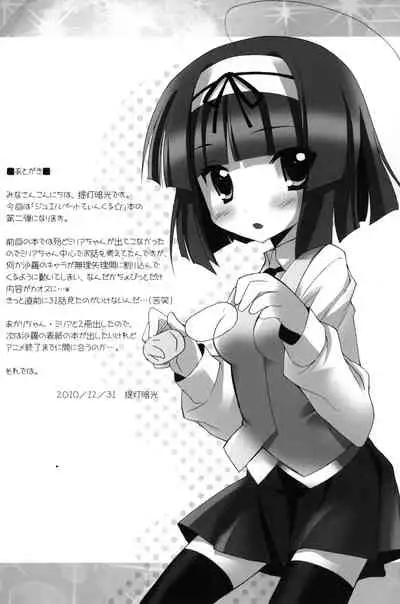 Twinkle★Twinkle Little Star 2