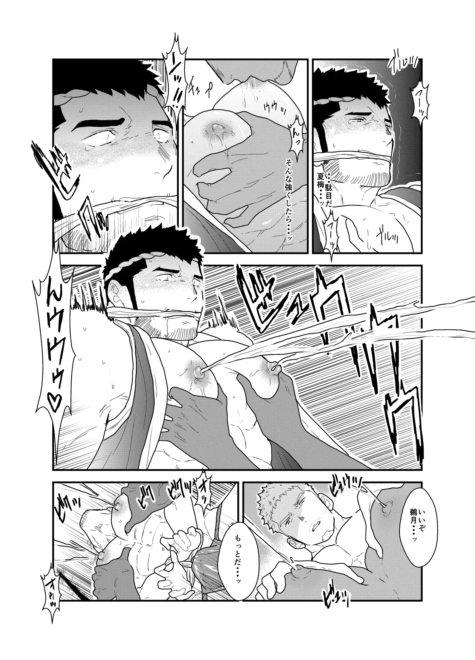 Night After Festival