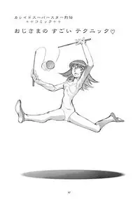 Kaleido Superstar Retsuden