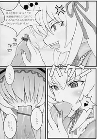 [Ralia (Ojou)] Ginsama Kakusei Katharsis (Rozen Maiden)