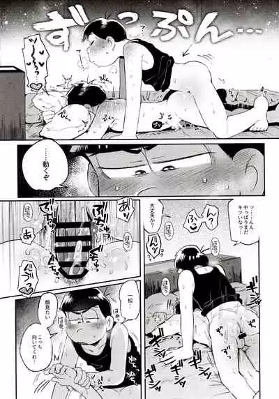 Momoiro-netsuduki Soushuuhen Sairoku