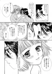 [Yukarigawa Yumiya] Poison