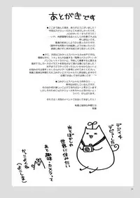 Onnanoko no Karada wa Chocolate de Dekiteiru. Expert ni Narimashita! Bangaihen