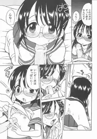 [Inuboshi] Aino Mahou Wo Oshiete