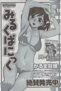 Monthly Vitaman 2008-08