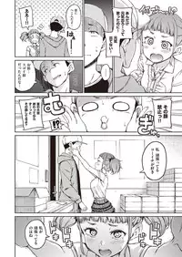 COMIC Kairakuten 2016-11 [Digital]