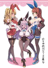 [Showa Saishuu Sensen (Hanauna)] Sennyuu!! Beatrix (Granblue Fantasy) [Digital]