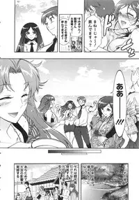 [Honda Arima] Moriage 7 Vol. 2