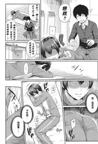 [Yoshiura Kazuya] Kizashi Ch. 1-9 [Chinese] [闲着没事就个人汉化组]