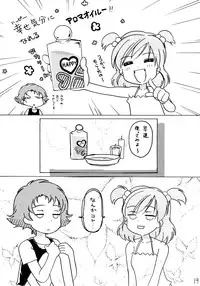 (C72) [Himitsu Doyoubi (Matsutaka Zon, Mii)] PINCH CHANCE (Yes! Precure 5)