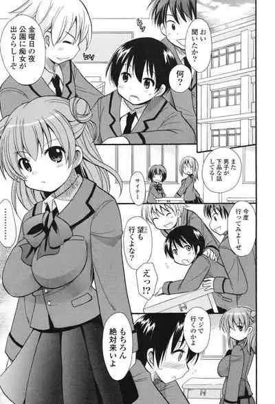 [Kotobuki Maimu] MUCCHIRISM! [Digital]