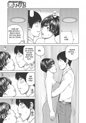 37-sai Hoshigarizuma | 37세 원하는 아내