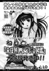 COMIC LO 2007-10 Vol.43