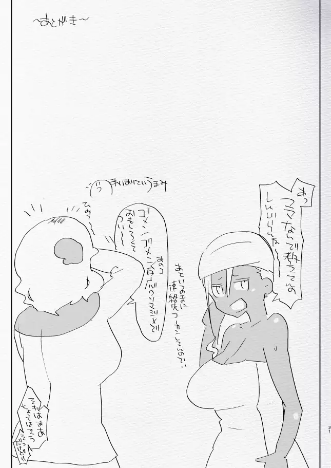 Kigen no Warui Kuro Gal Futanari Kanojo ni Karaoke ni Yobidasareta Kekka...