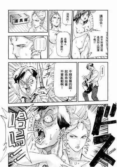 Paradise Shinto Shrine