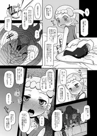 (C86) [HellDevice (nalvas)] Kawaii Imouto Shirubupure (Pokémon) [Sample]