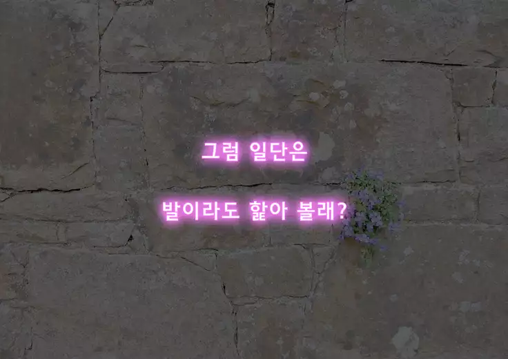 강제 성전환 MMO 서번트 - 에즈 2