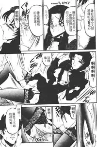 [Komura Saki] Kaeran Ka no Shoudou no Chi e [Chinese]