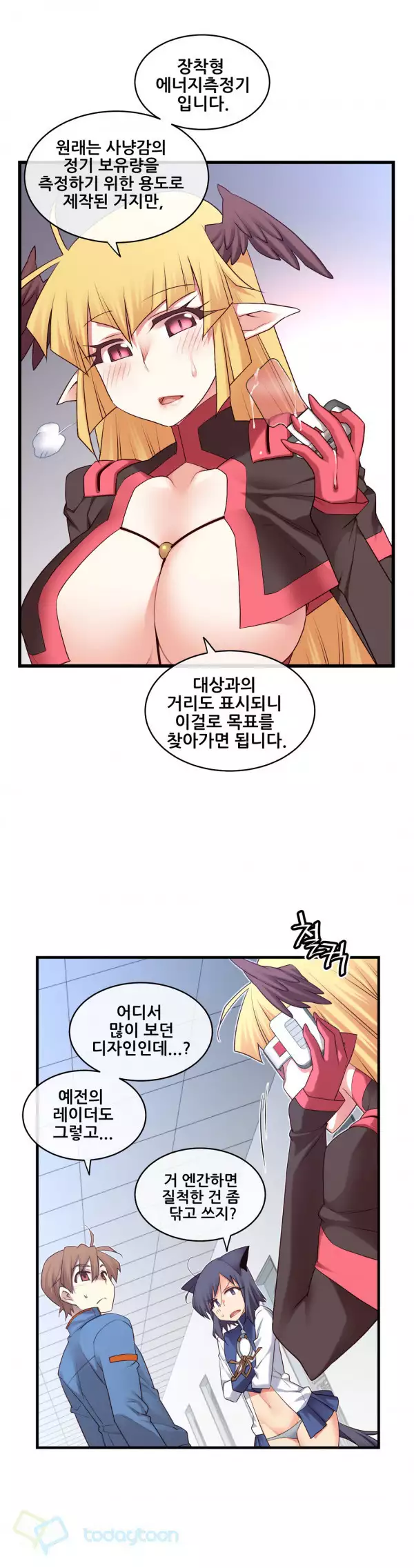 Master in My Dreams Ch.90-116