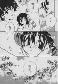 [Takatoma Takama] Koisuru Nettaigyo