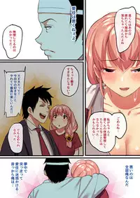 [Surumenium (Taniguchi Daisuke)] Shishite Netorare