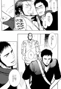 (SUPER22) [Junai Meringue-don (Kijima Hyougo‎)] yummy? (Haikyuu!!)