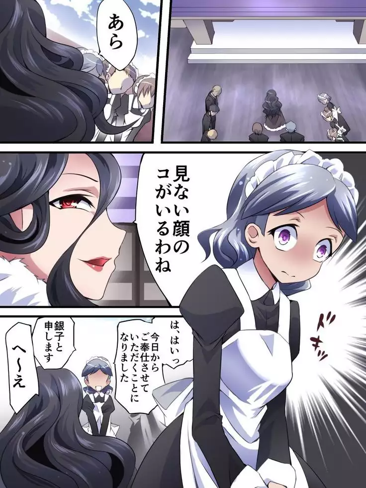 Kaito Silver Cat Manga Version Episode 1