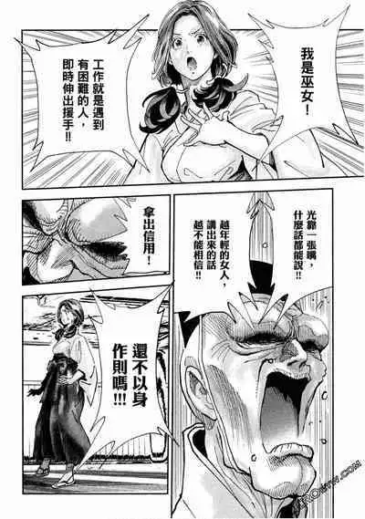 Paradise Shinto Shrine