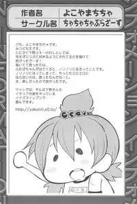 [Anthology] Mitsugo wa Yoru mo Mitsudomoe (Mitsudomoe)