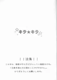 (C78) [Milcrepe (Various)] Kira★Kira (Yu-Gi-Oh! 5D's)english [Kusanyagi]