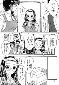 [Inoue Tomii] Suzuran Sabou Monogatari - May Lily Cafe Story