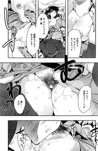 COMIC Kairakuten BEAST 2016-07