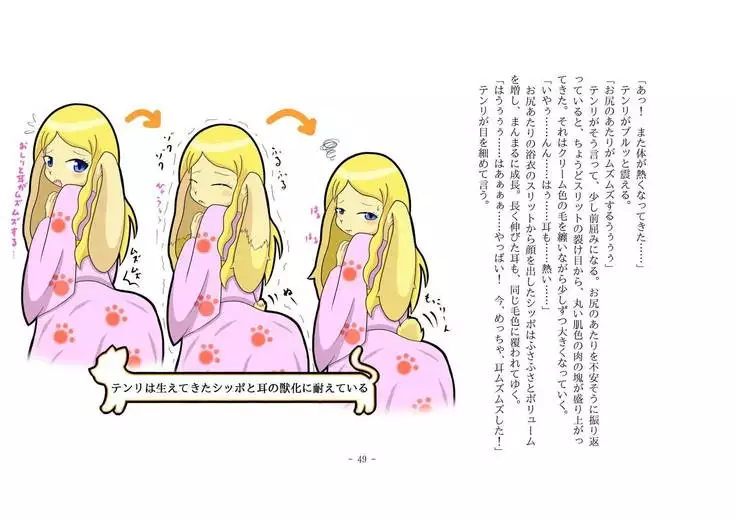 Kemo tan 1＠J-Chimera