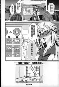 [Chikiko] Jyukan Nikubenki Kasumi [Chinese]