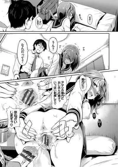 Onna wa Itte mo Owaranai