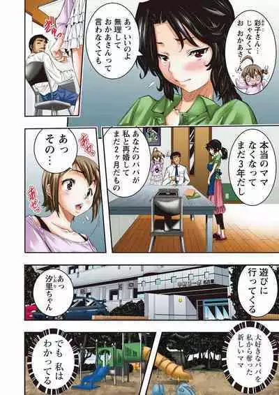 buri ♂ hōmuresu kōen | Unreasonable behaviour ♂ on the Homeless park