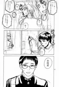 (C58) [DELIVERANCE (Tenjiku Rounin)] No Sanctuary Vol. 2